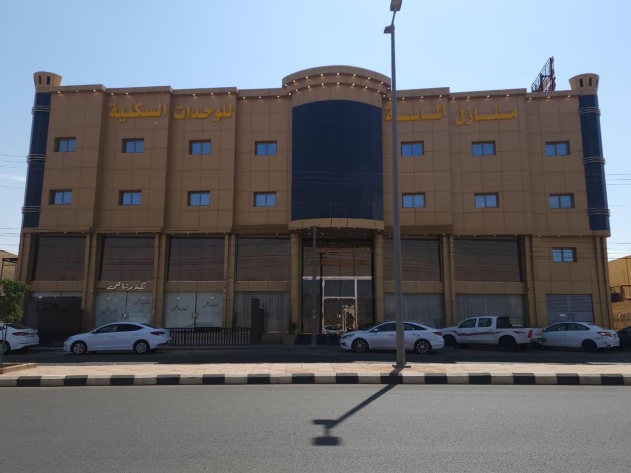 منازل الماسة للشقق المخدومـة Haïl Extérieur photo